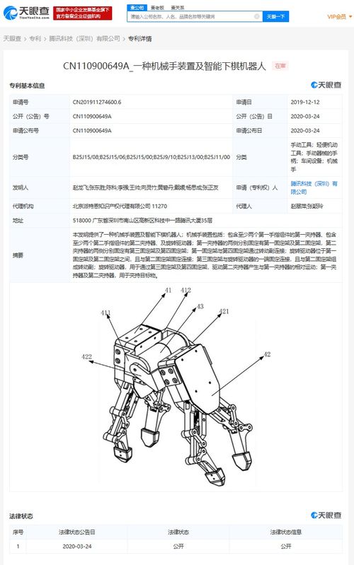 騰訊布局人機(jī)交互新前沿 智能下棋機(jī)器人專(zhuān)利揭示技術(shù)藍(lán)圖