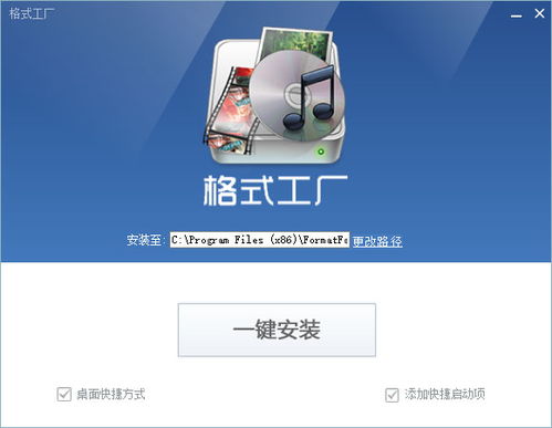 格式工廠(chǎng)官方免費(fèi)電腦版下載指南與V5.17.0技術(shù)咨詢(xún)