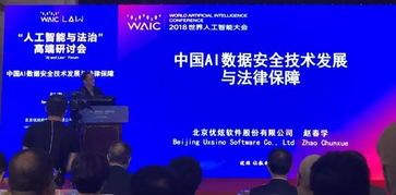 優炫軟件亮相人工智能與法治高端研討會，深度解讀AI應用軟件開發的合規與創新之路